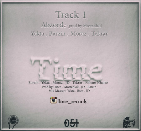 یکتا ، برزین ، مُعرَض و تکرار - ابزرده