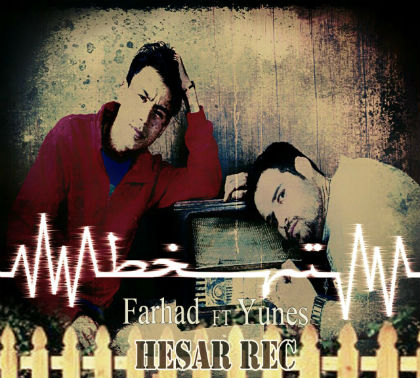 یونس و فرهاد - ته خط