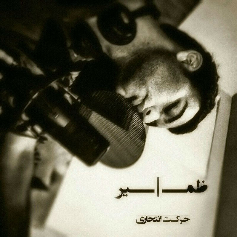 Zamir - Harekate Entehary