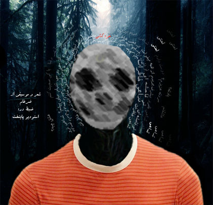 ضرغام - تداعی خاطرات