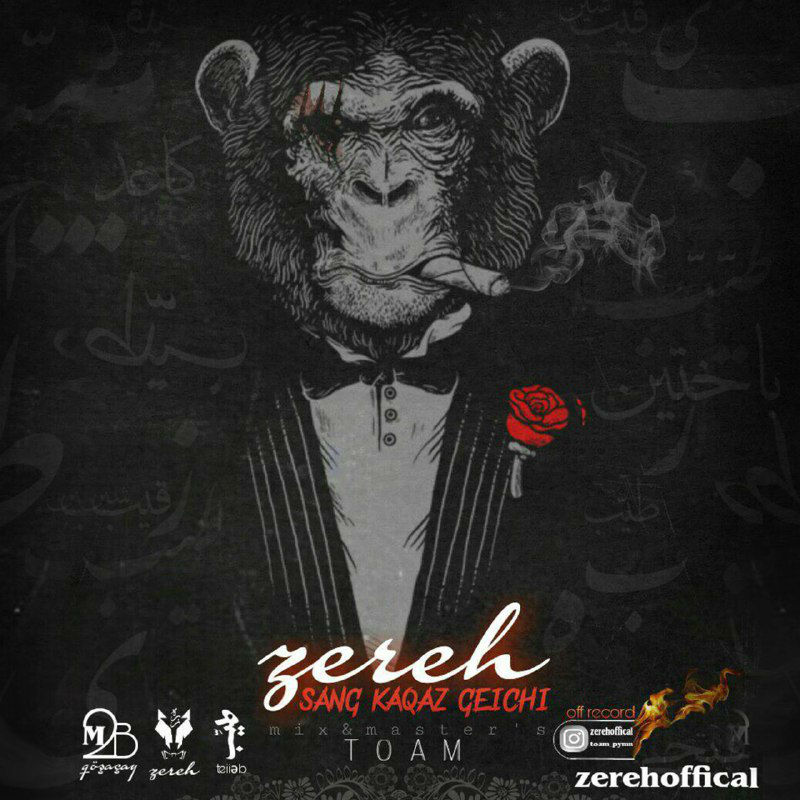 Zereh - Sang Kaqaz Gheichi
