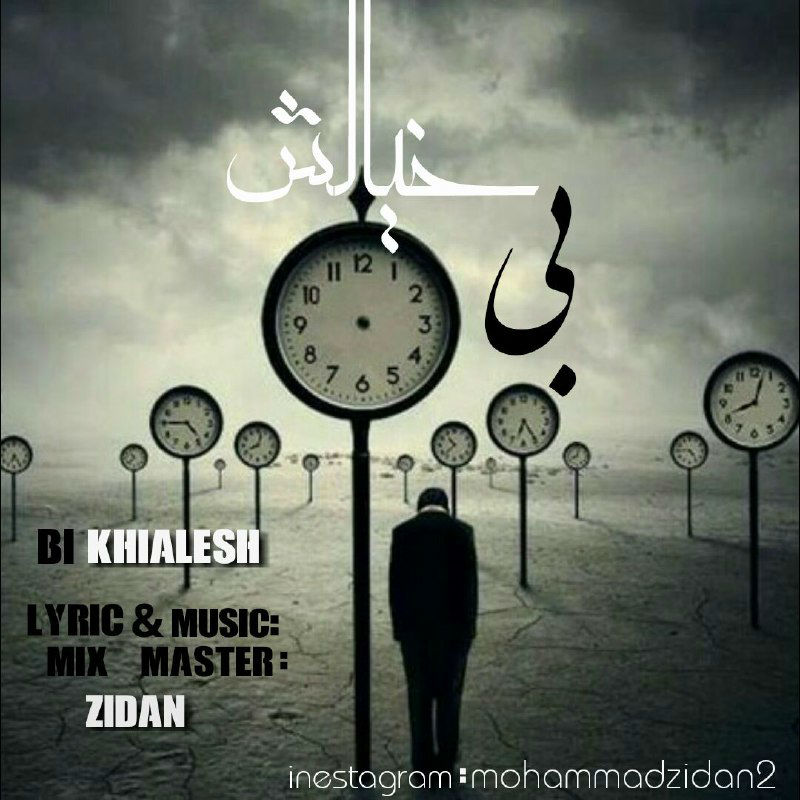 Zidan - Bikhialesh