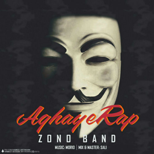 گروه زونو - آقای رپ