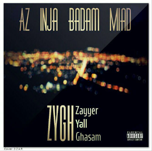 گروه زیق - از اینجا بدم میاد