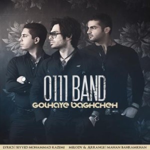 آهنگ جدید گروه ۰۱۱۱ با نام گل های باغچه