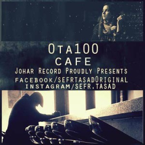 آهنگ کافه از گروه صفر تا صد