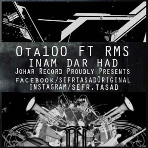 آهنگ جدید ۰ تا ۱۰۰ و RMS به نام اینم در حد