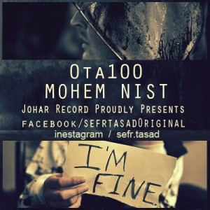 آهنگ جدید گروه صفر تا صد به نام مهم نیستی