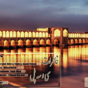آلبوم خاطرات سی و سه پل از ۱۲ باند