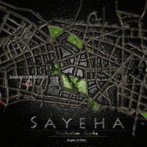 آهنگ سواحل مشهد از سیزده و حشمت