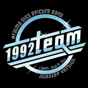 آهنگ فاطما از گروه ۱۹۹۲