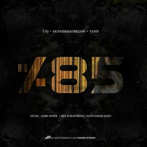 آهنگ ۸۵ از ۲HJ ، محمدرضا و یاسین