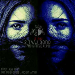 آهنگ جدید گروه ۲ تاج و محمد علیپور بنام دو رو