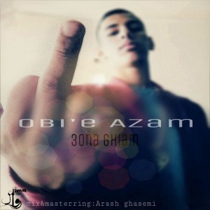 آهنگ اوبیه اعضم از سینا قیام