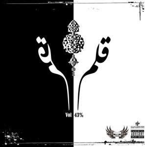 آلبوم قلم از سه نقطه