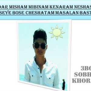 آهنگ جدید ۳Bon و Zteek به نام صبح بی خورشید