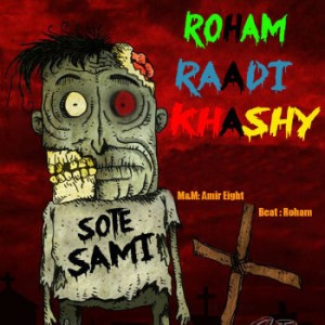 آهنگ جدید گروه ۳D به نام صوت سمی