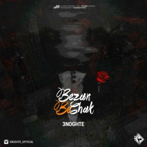 آهنگ بزن به چاک از سه نقطه