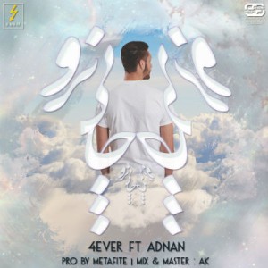 آهنگ جایی نرو از گروه ۴Ever و عدنان