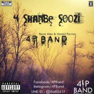 آهنگ جدید ۴P Band به نام چهارشنبه سوزی