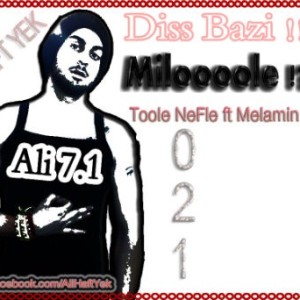 آهنگ جدید علی هفت یک به نام میلوله