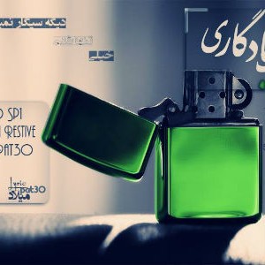 آهنگ جدید ۷۶Band به نام فندک یادگاری