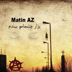 آهنگ جدید متین AZ به نام بذار چشمامو ببندم