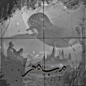 آهنگ مبهم از ابولی آکا