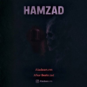 آهنگ همزاد از علا