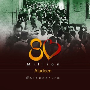 آهنگ ۸۰ Million از Aladeen