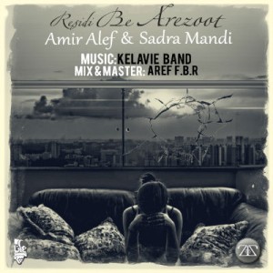 آهنگ جدید امیر الف به نام رسیدی به آرزوت
