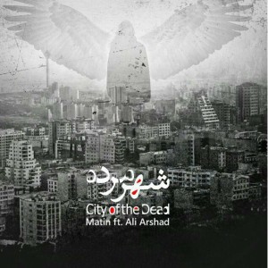 آهنگ شهر مرده از علی ارشد و متین