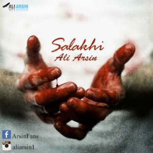 آهنگ سلاخی از علی آرسین