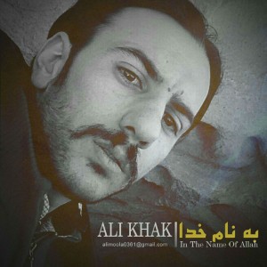 آهنگ بنام خدا از علی خاک