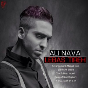 آهنگ جدید از علی نوا به نام لباس تیره