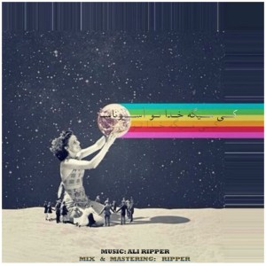 کی میگه خدا تو آسموناس از علی رایپر