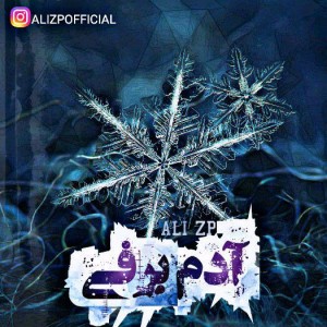 آهنگ آدم برفی از علی زد پی