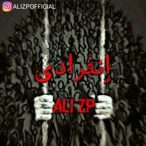 آهنگ انفرادی از علی زد پی
