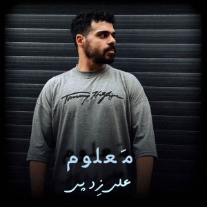 آهنگ معلوم از علی زد پی