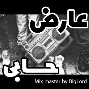 آهنگ حسابی از علیرضا عارض