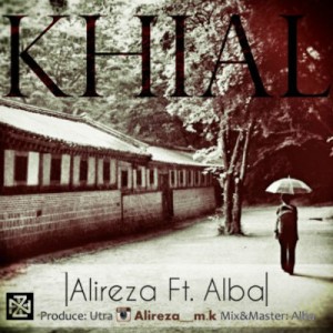 آهنگ جدید از علیرضا و آلبا به نام خیال