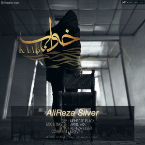 آهنگ خواب از علیرضا سیلور