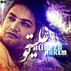 آهنگ جدید علیرضا حاکم به نام علیه تو