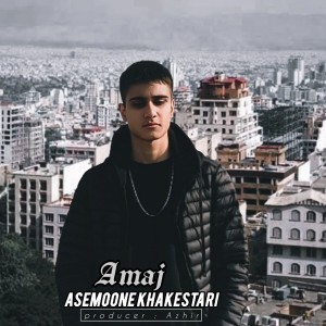 آهنگ آسمون خاکستری از آماج