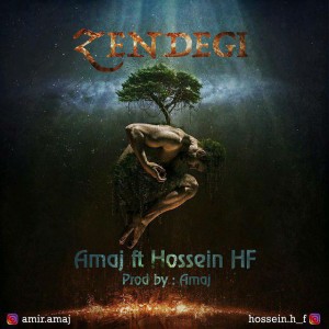 آهنگ زندگی از آماج و حسین اچ اف