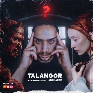 آهنگ تلنگر از امین عارف