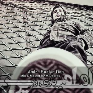 آهنگ جدید امیر به نام بازی رپ