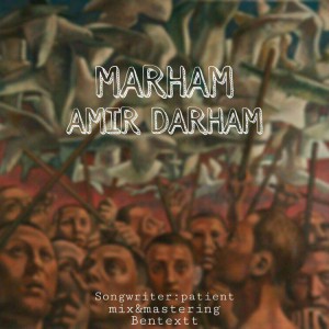 آهنگ مرحم از امیر درهم