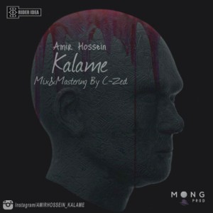 آهنگ کلمه از امیرحسین کلمه