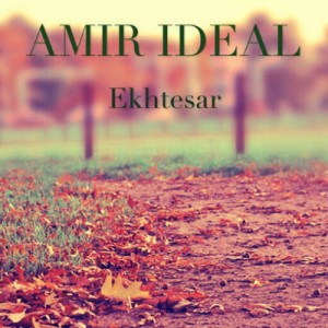 آهنگ جدید امیر ایده آل به نام اختصار